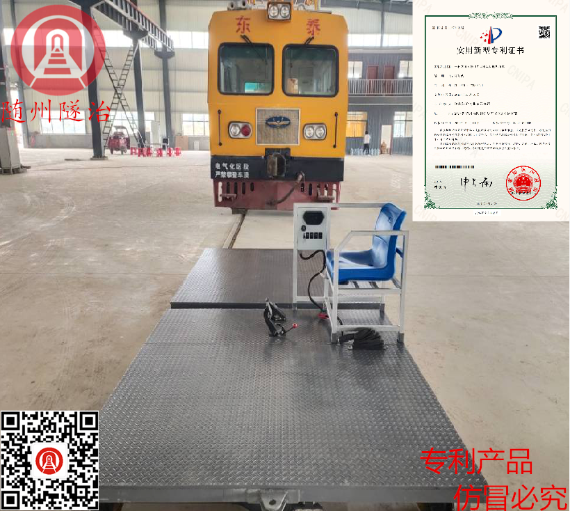 鐵路新能源載重運輸軌道車